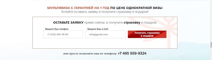 Заклик до дії