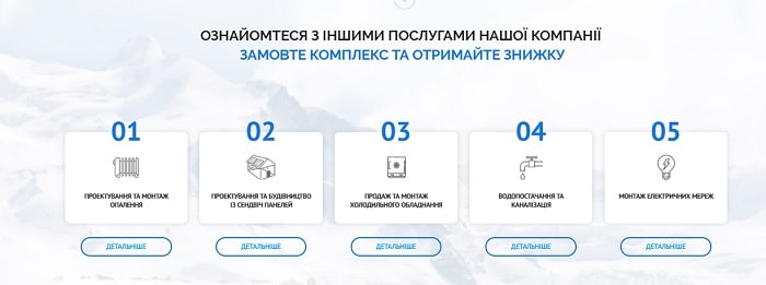 Інші послуги