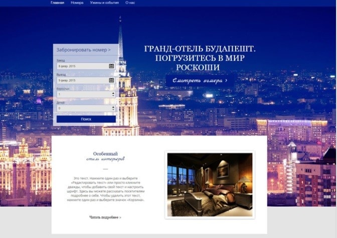 Важливо розмістити на головній сторінці всю важливу інформацію про бізнес в цілому