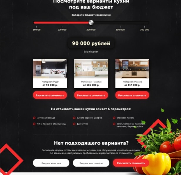 посадкова сторінка з високою конверсією