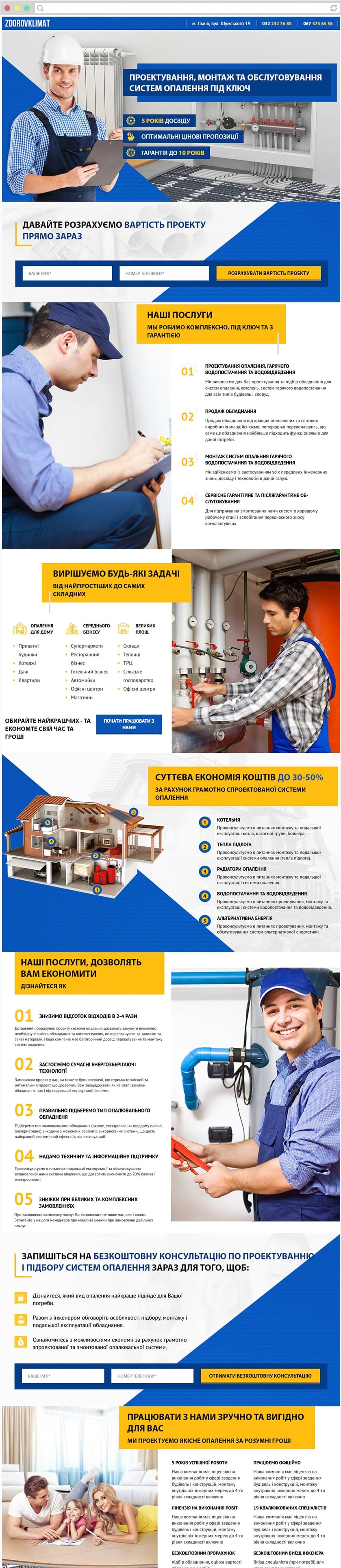 Лендинг пейдж - що це таке?