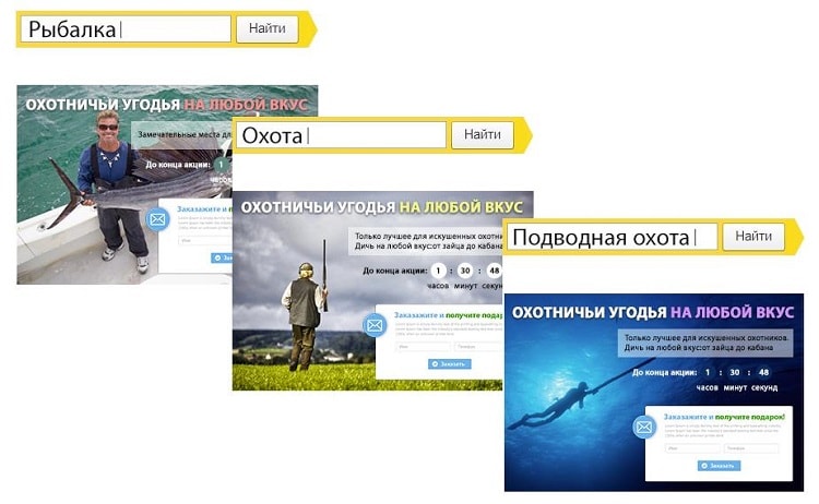 Приклад мультилендінга