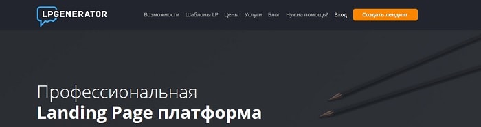 Створити мультилендінг на платформі