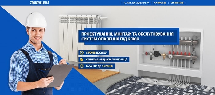 продаючий лендинг з високою конверсією