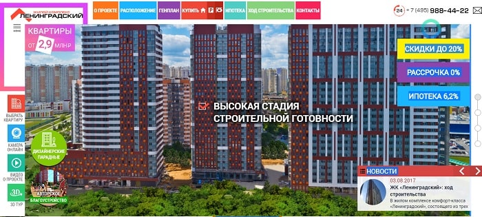 Поганий дизайн сайту житлового комплексу