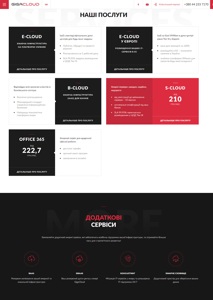 Корпоративний веб-портал компанії 