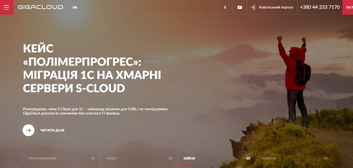 Приклад сайту підприємства