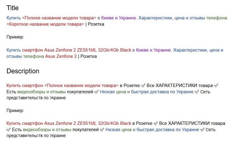 Приклад автоматичного генератора тексту у CEO-аудиті сайту