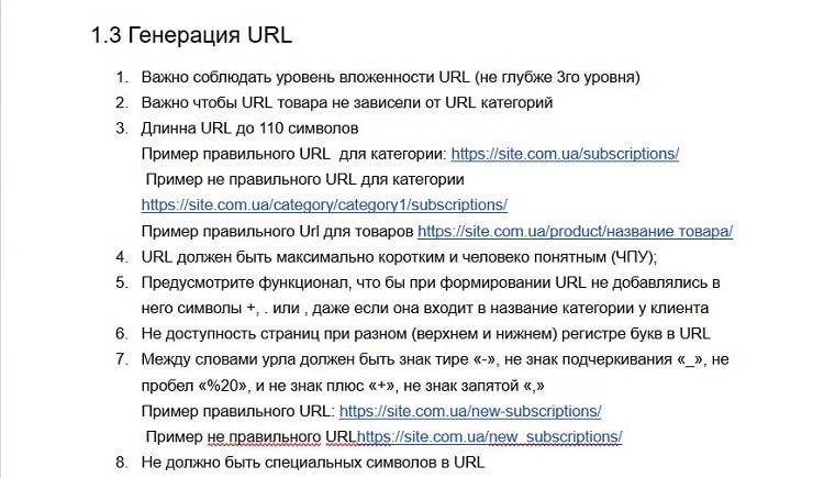 Приклад ТЗ для сайту на формування ЧПУ url-ів