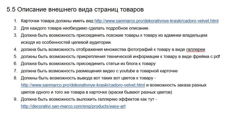 Приклад верстки картки товару інтернет-магазину