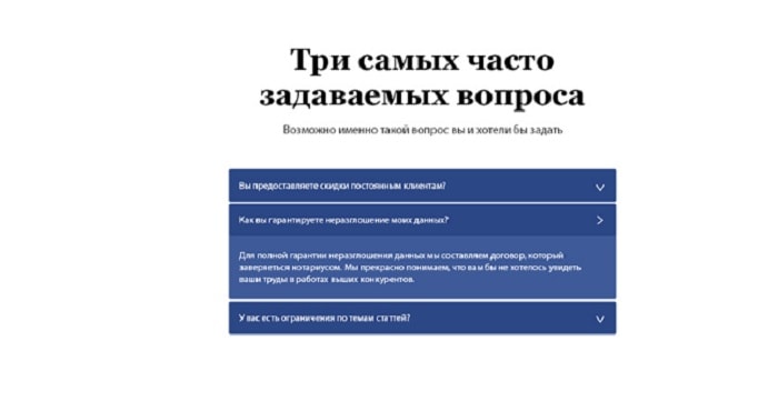 Питання та відповіді