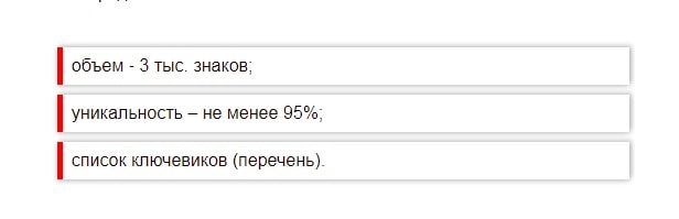 Приклад поганого технічного завдання написання статті з одними технічними параметрами