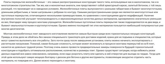 Приклад оформлення та написання тексту за слабким ТЗ