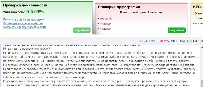 Скласти технічне завдання на текст без вимог щодо унікальності неможливо