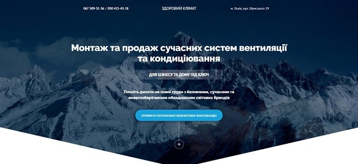 Структура лендинга - схема