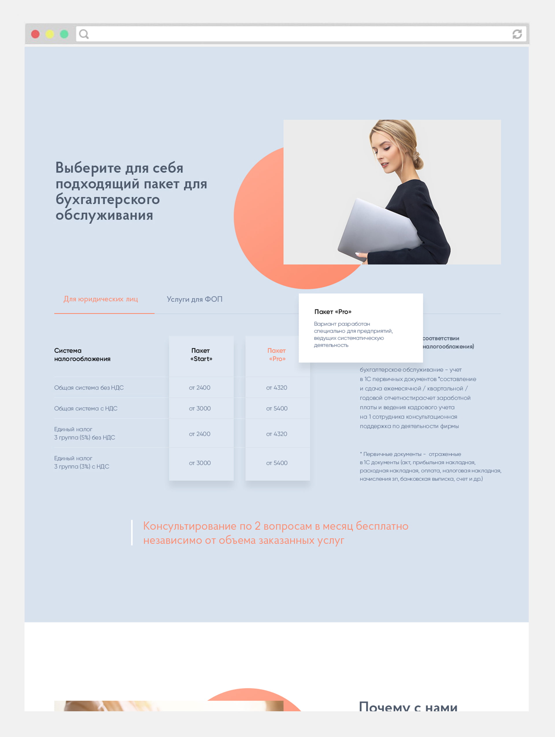 protfoilio double big3 mk min