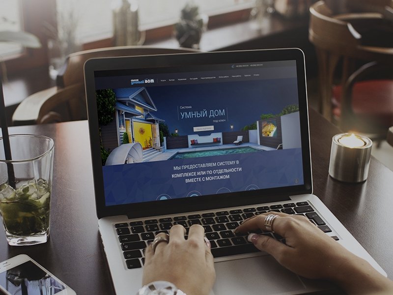 Розумний Дім