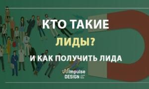 Що таке лід?